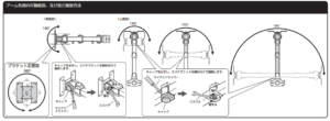 サンワサプライのモニターアーム