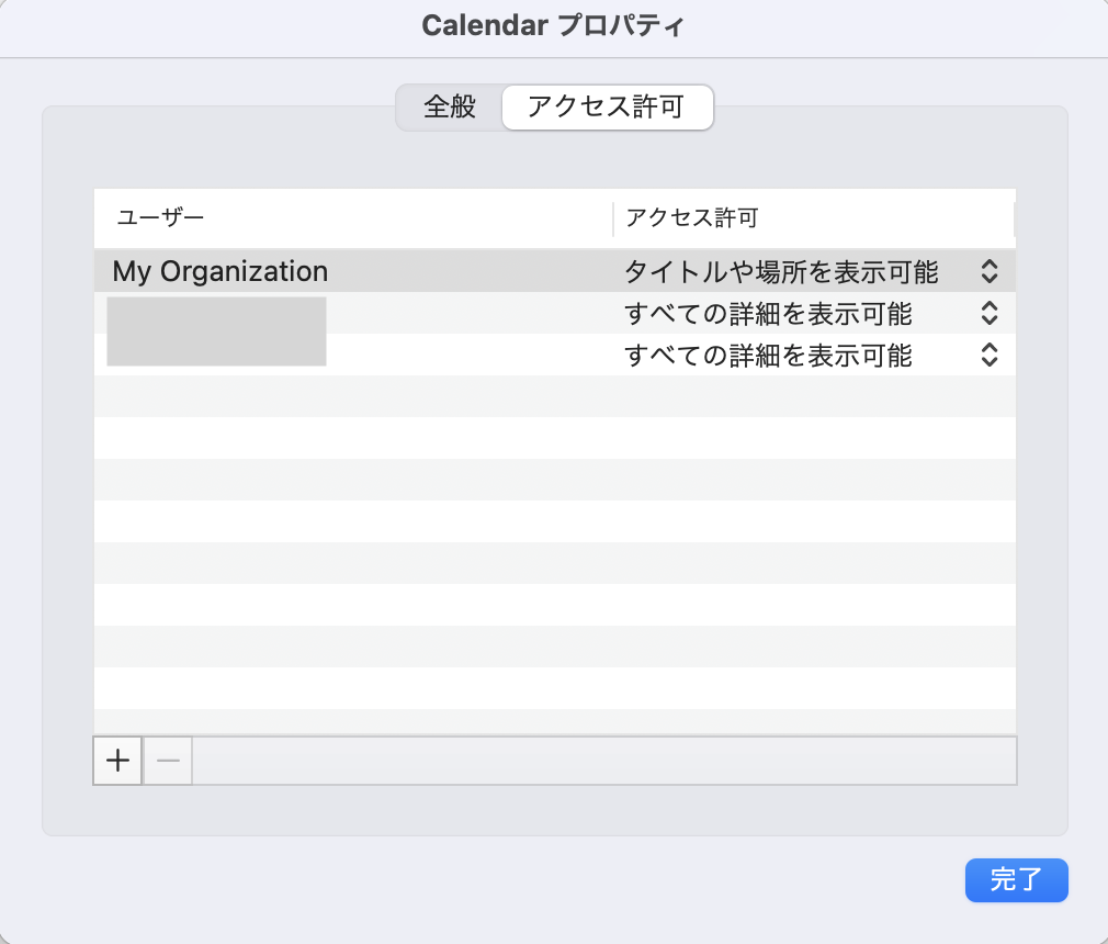 Outlook for MacのCalendarプロパティ