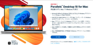 Parallels Desktop 18 for Mac