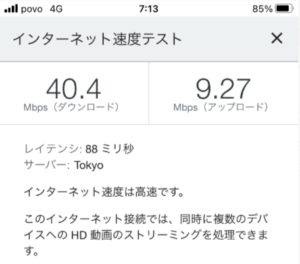 povo 自宅　朝