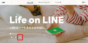PC版LINE