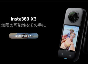 Insta360 X3