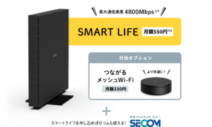 NURO光のSMART LIFEオプション