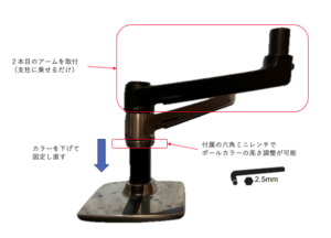 １つのポールに２本のアーム　取付例