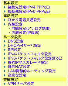 XG-100NEの設定画面1