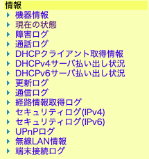 XG-100NEの設定画面3