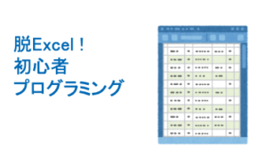 MATLABの得意な行列の操作 文字列編｜脱Excel プログラミング | ビビーノ・ワイン