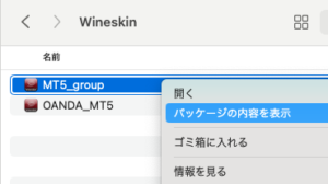 Wineskinで作成したWrapper