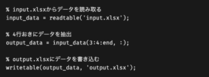 MATLABでn行おきにデータ抽出 改良版