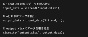 MATLABでn行おきにデータ抽出