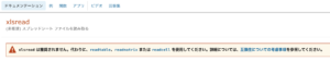 xlsread は推奨されません。代わりに、readtable、readmatrix または readcell を使用してください。詳細については、互換性についての考慮事項を参照してください。