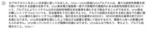 ChatGPT-4oによる回答