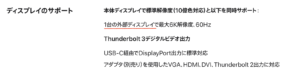 MacBook Air M2のディスプレイサポート