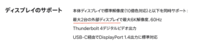 MacBook Air M2のディスプレイサポート
