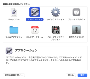 animatorで書類の種類を選択