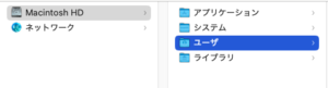 ユーザーフォルダ