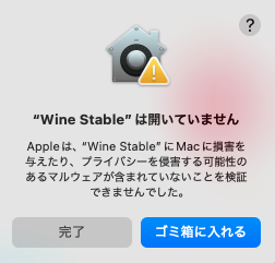 セキュリティエラー