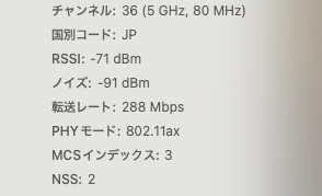 Mac miniのWiFi情報の確認