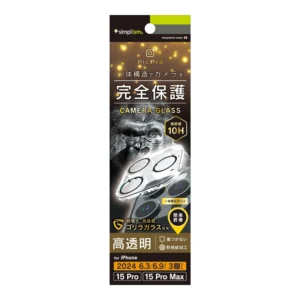 一体型レンズ保護ガラス for iPhone Pro 15 