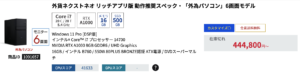 外為　6画面モデル