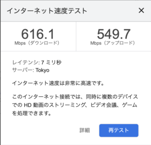 SoftBank光 1Gbps- Buffalo Wi-Fi 6ルーター、MacBook Air M2での通信速度