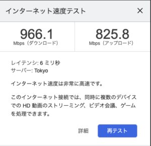 Mac mini M2 ProとZTE F660Pとの通信速度