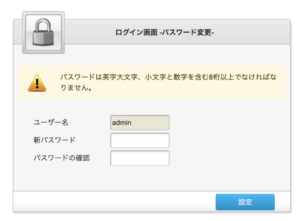 ZTE F660Pの管理画面